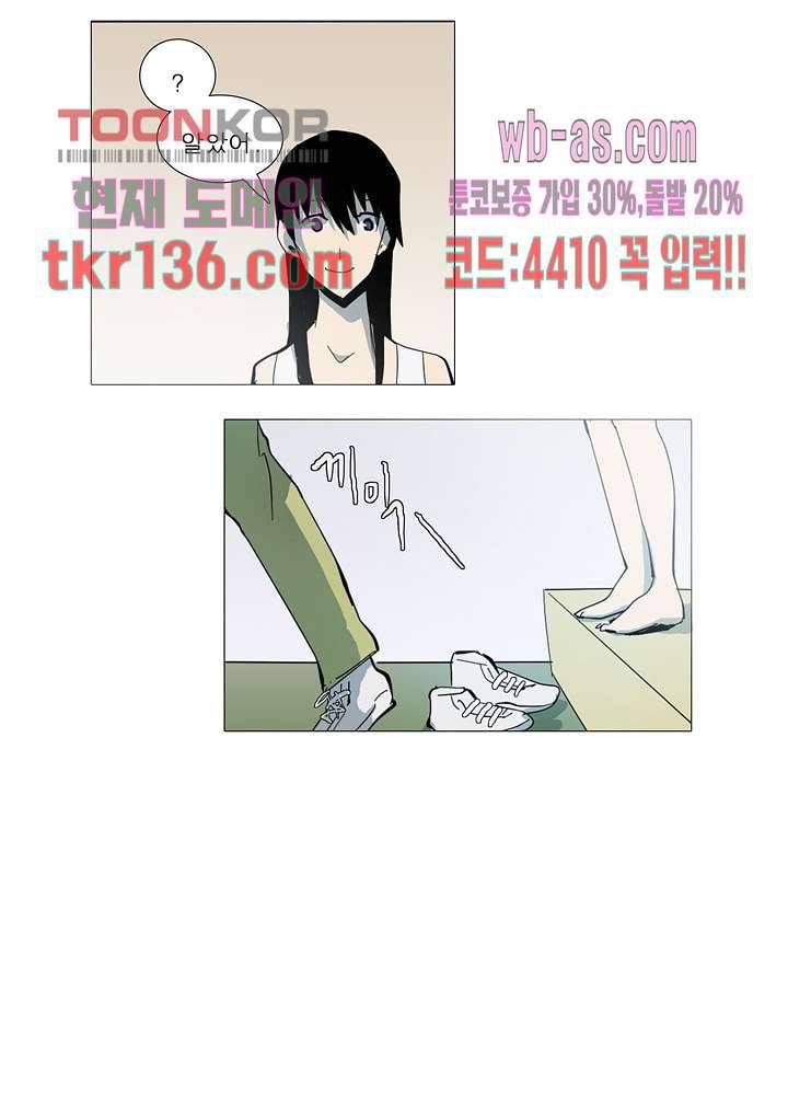 메트로놈 52화 11