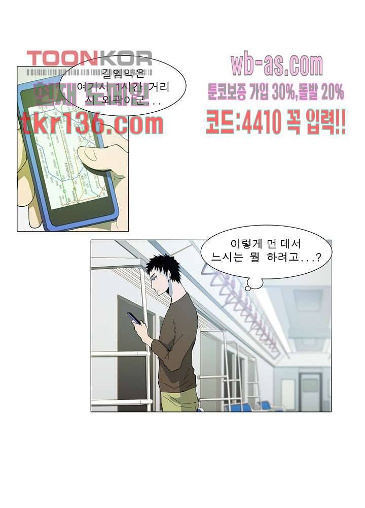 메트로놈 52화 12