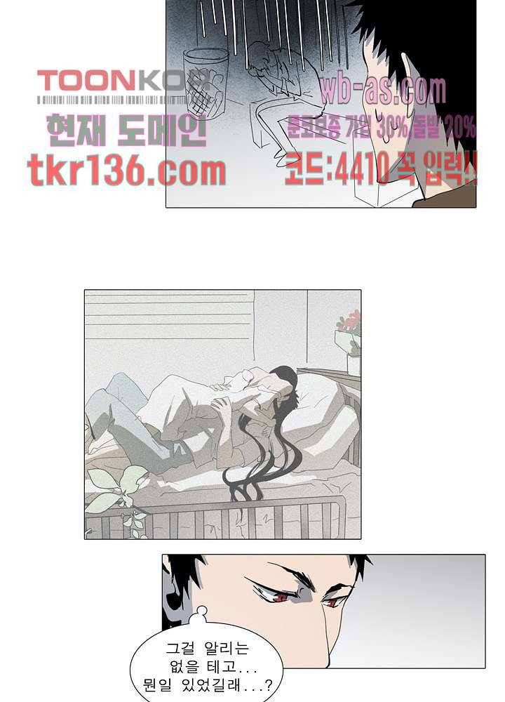 메트로놈 52화 14
