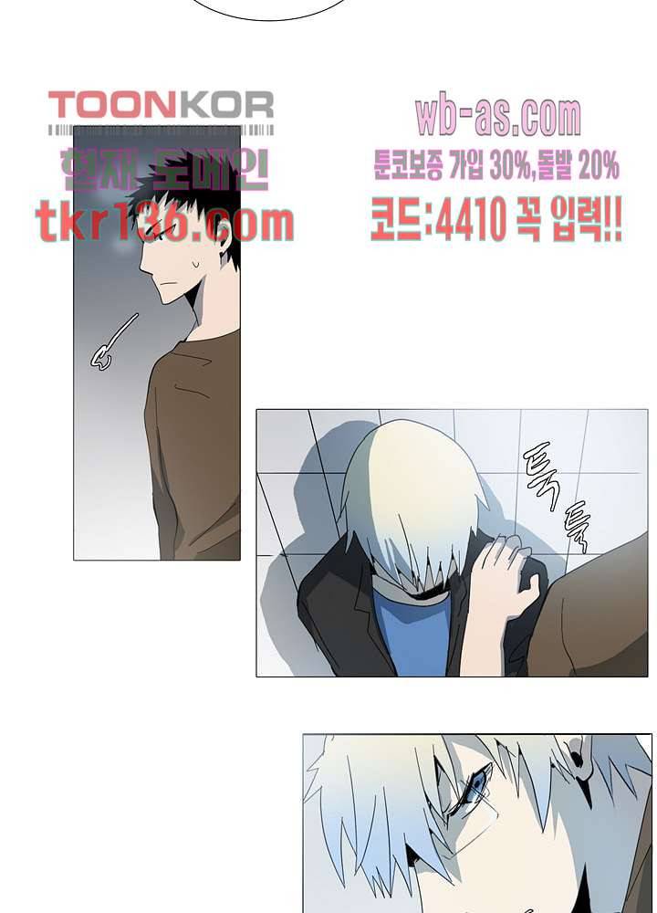 메트로놈 52화 15