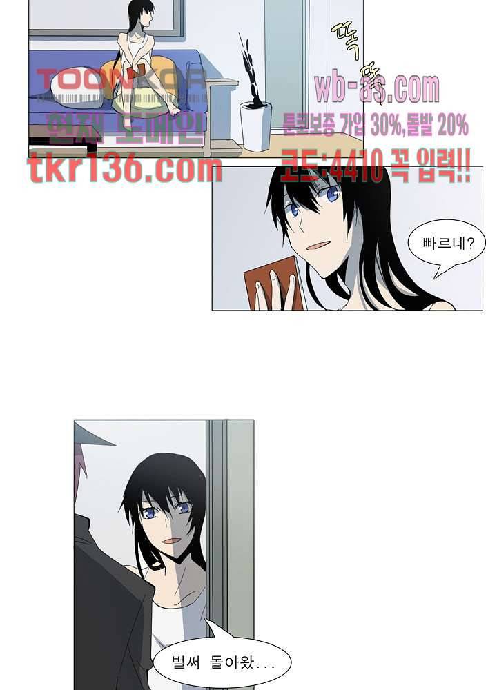 메트로놈 52화 20