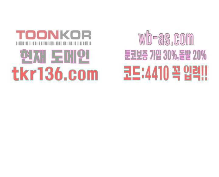 메트로놈 52화 22