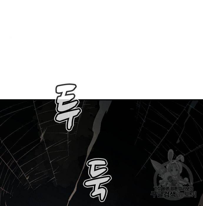 나 혼자 네크로맨서 55화 2