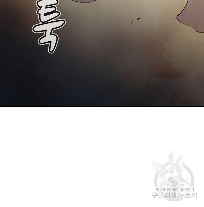 나 혼자 네크로맨서 55화 4