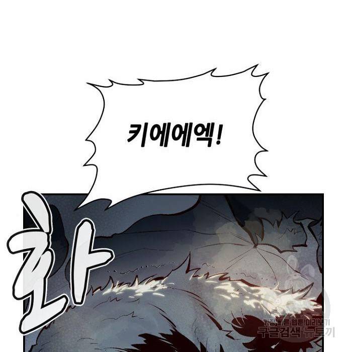나 혼자 네크로맨서 55화 5