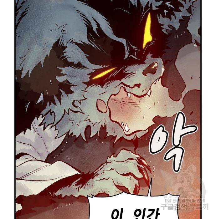 나 혼자 네크로맨서 55화 6