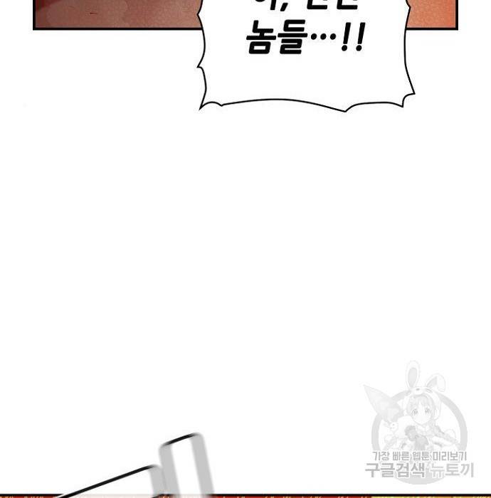 나 혼자 네크로맨서 55화 7