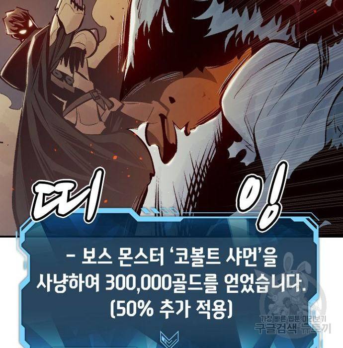 나 혼자 네크로맨서 55화 9
