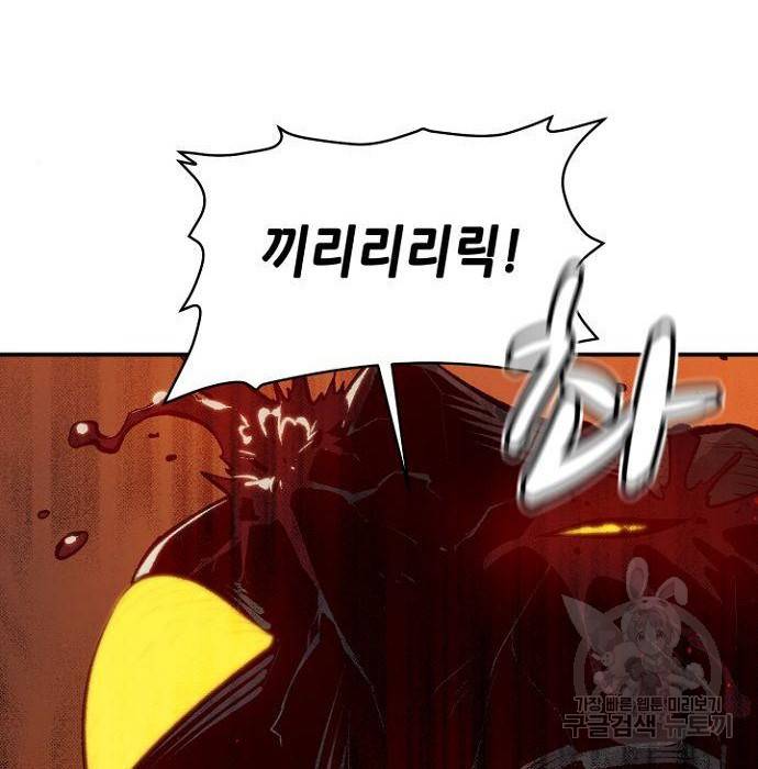 나 혼자 네크로맨서 55화 15