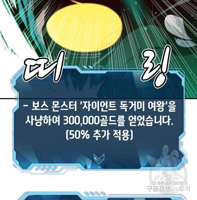 나 혼자 네크로맨서 55화 20