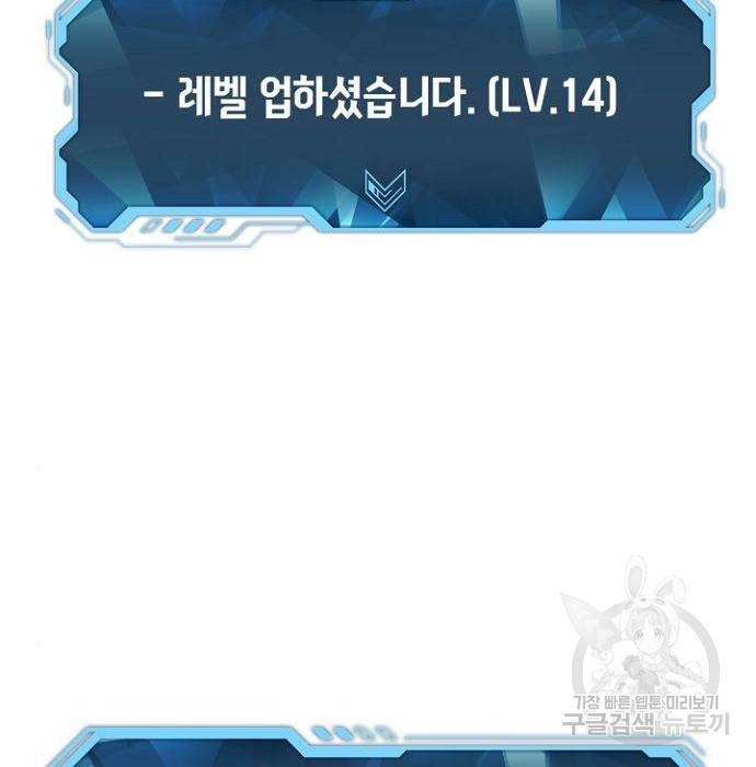 나 혼자 네크로맨서 55화 21