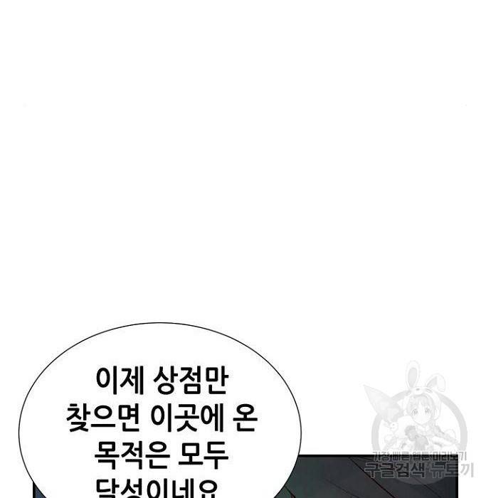 나 혼자 네크로맨서 55화 31