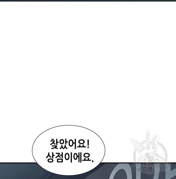 나 혼자 네크로맨서 55화 36