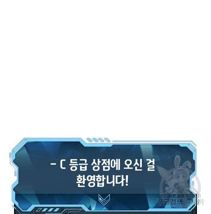 나 혼자 네크로맨서 55화 38