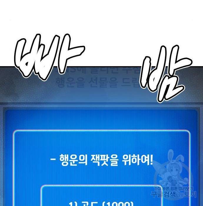 나 혼자 네크로맨서 55화 41