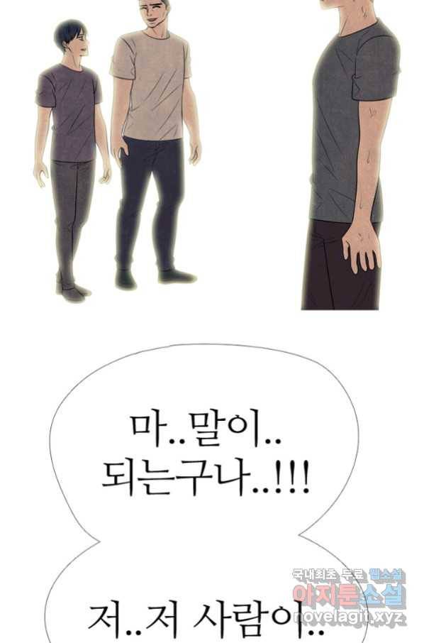 고교정점 326화 전설과의 조우 4
