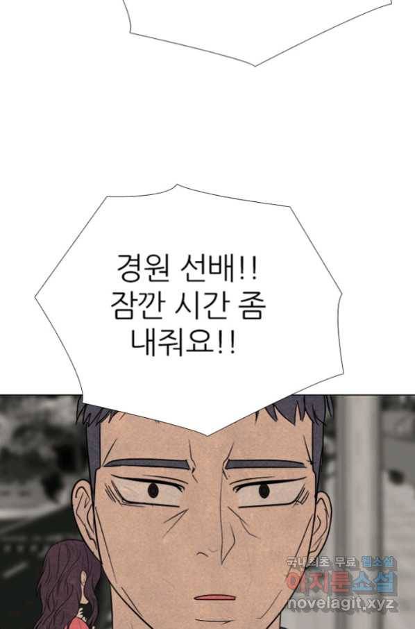고교정점 326화 전설과의 조우 9