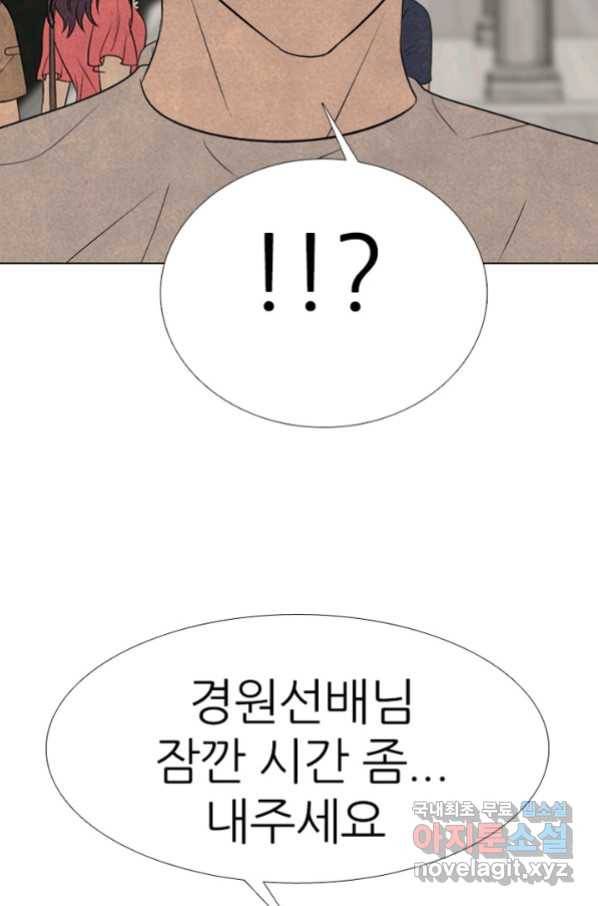 고교정점 326화 전설과의 조우 10