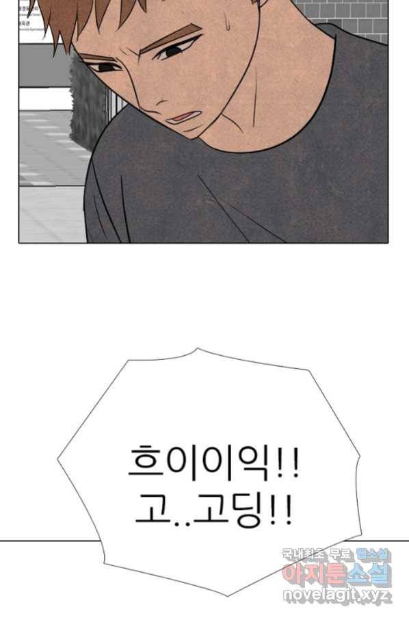 고교정점 326화 전설과의 조우 13