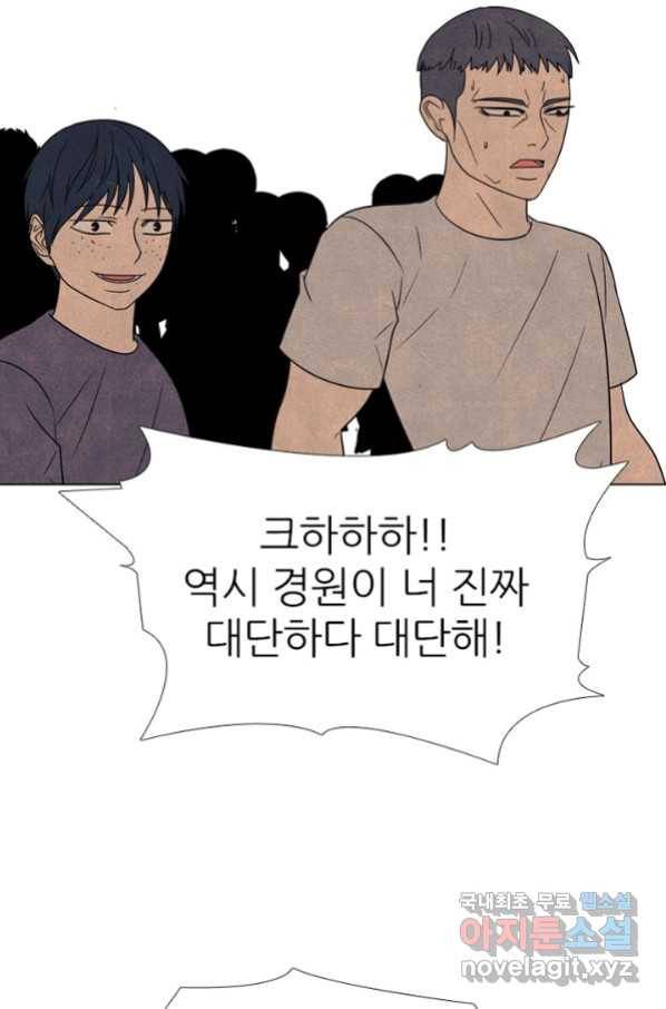 고교정점 326화 전설과의 조우 14