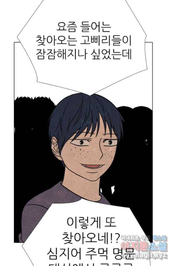 고교정점 326화 전설과의 조우 15