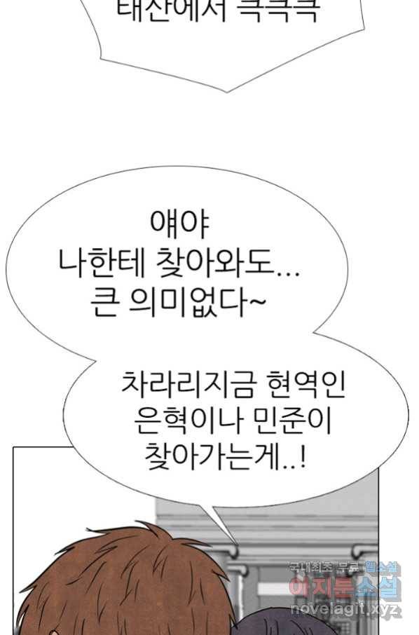 고교정점 326화 전설과의 조우 16