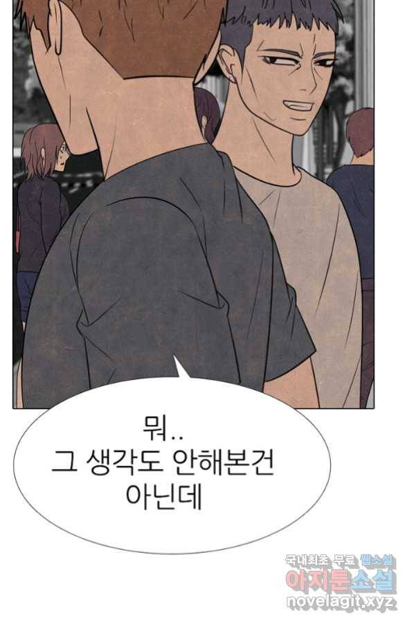 고교정점 326화 전설과의 조우 17