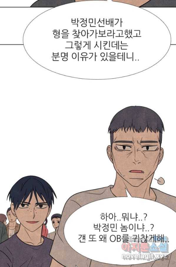 고교정점 326화 전설과의 조우 19
