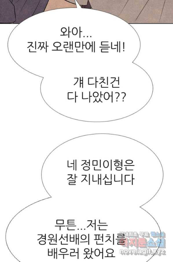 고교정점 326화 전설과의 조우 20