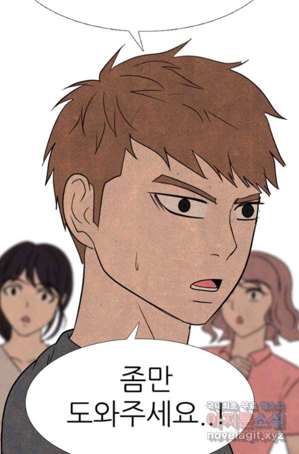 고교정점 326화 전설과의 조우 21