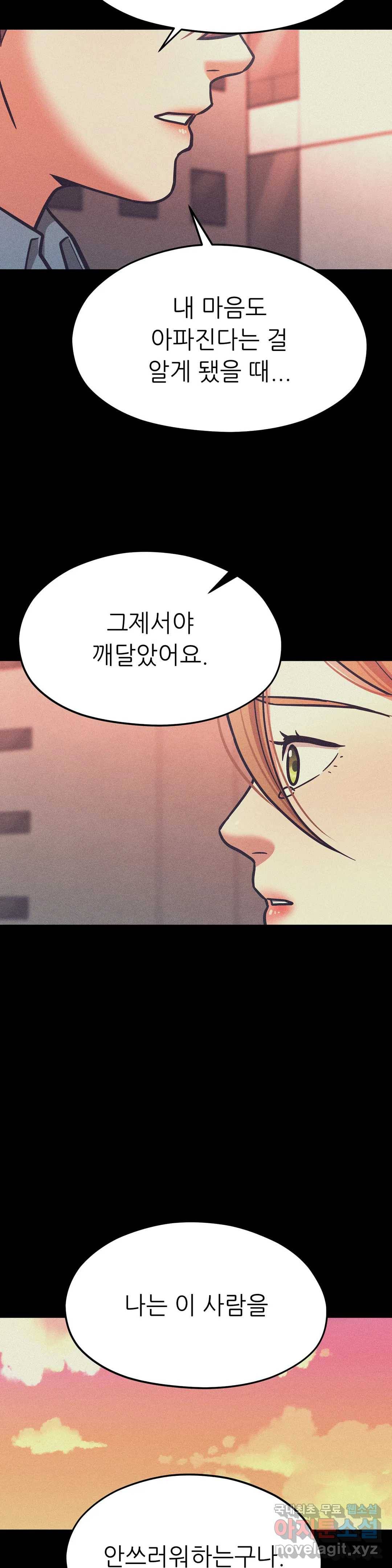 하나부터 열까지 50화 5