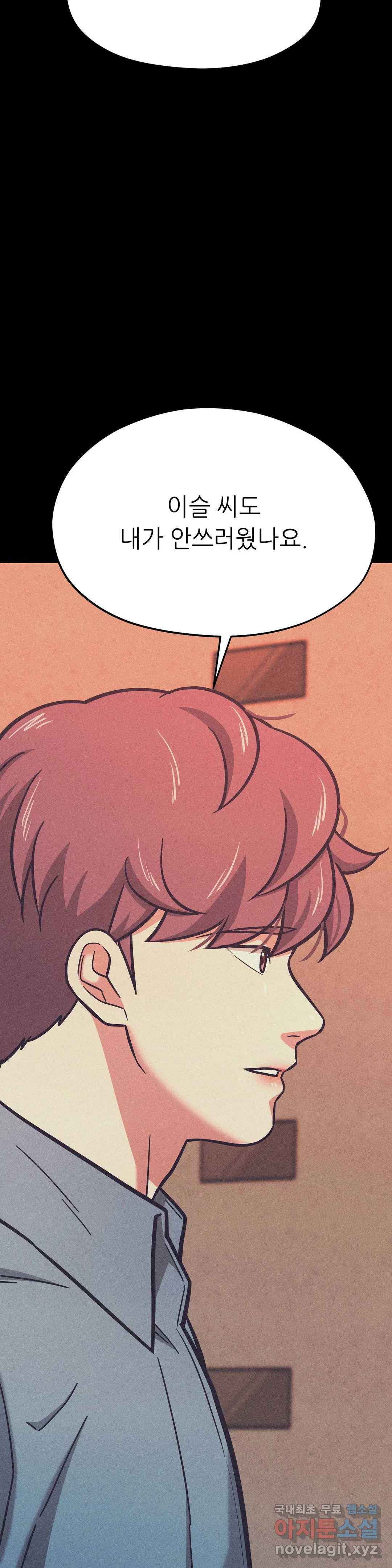 하나부터 열까지 50화 6