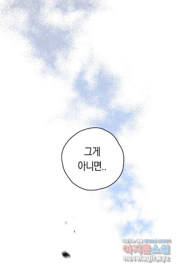 천검기협 29화 2