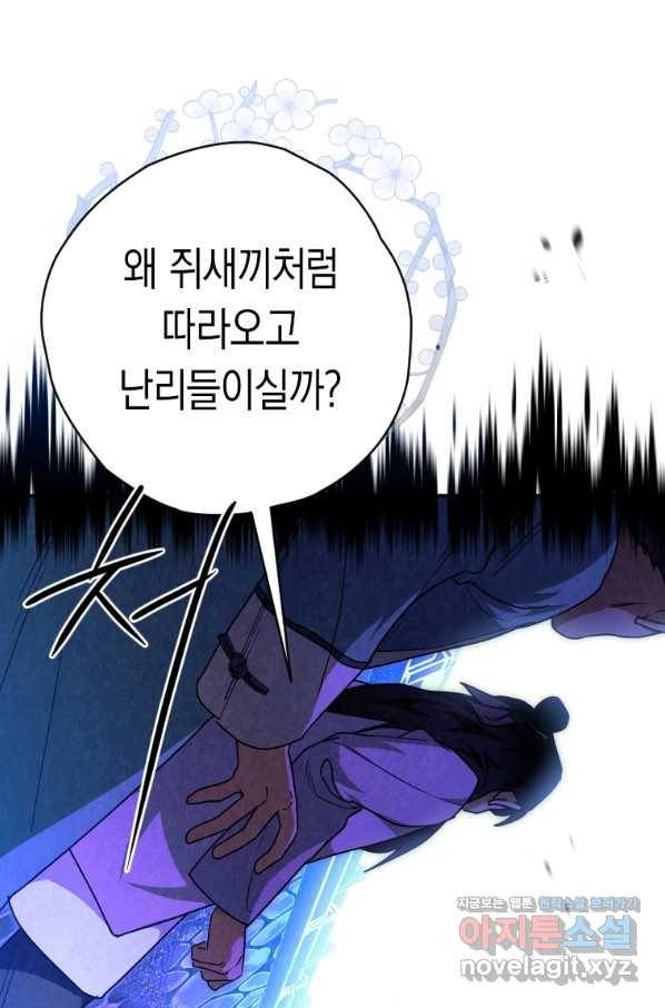 천검기협 29화 3