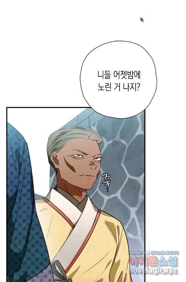 천검기협 29화 5