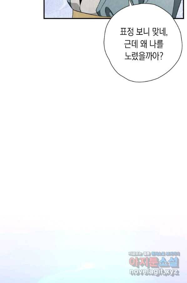 천검기협 29화 7