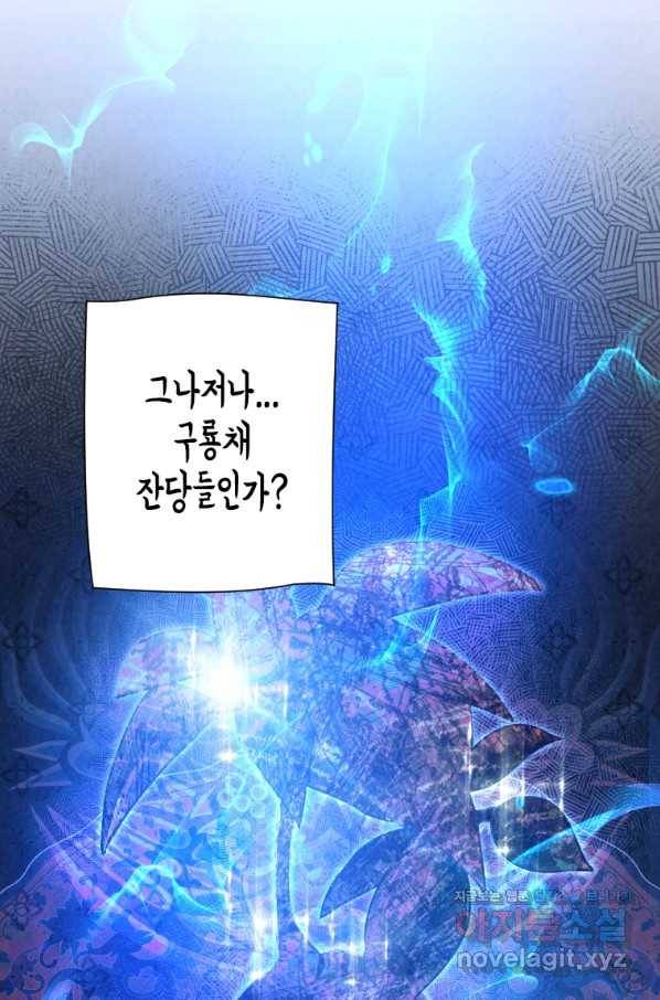 천검기협 29화 8