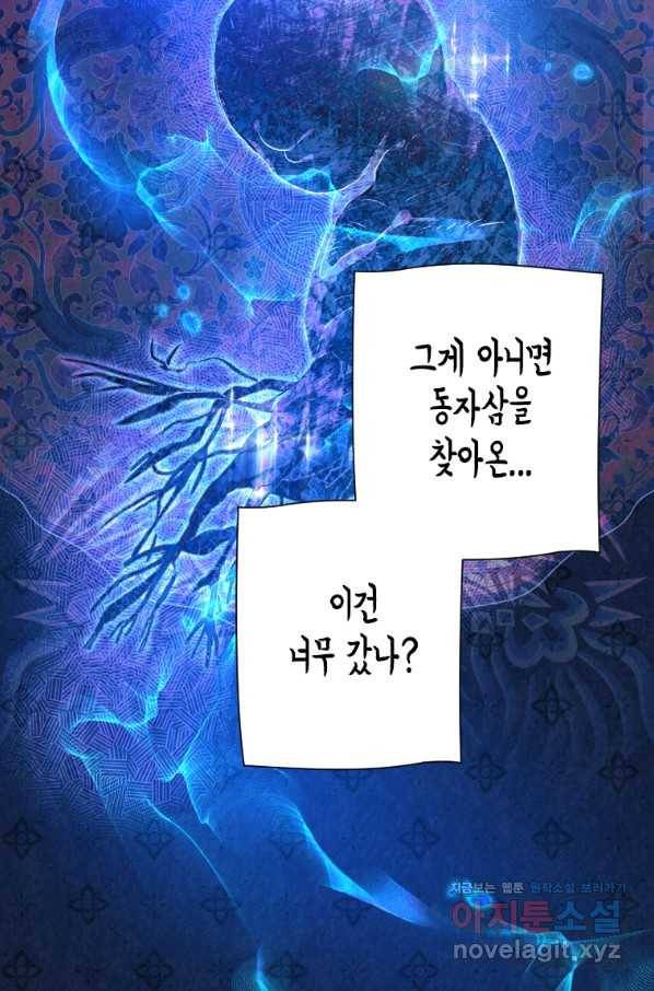 천검기협 29화 9