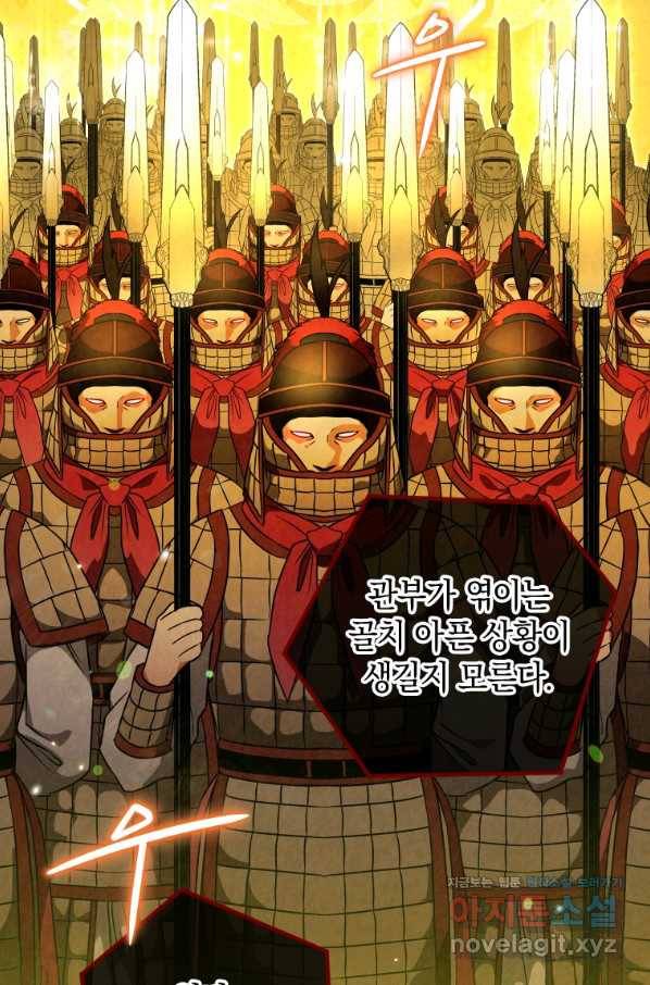 천검기협 29화 12