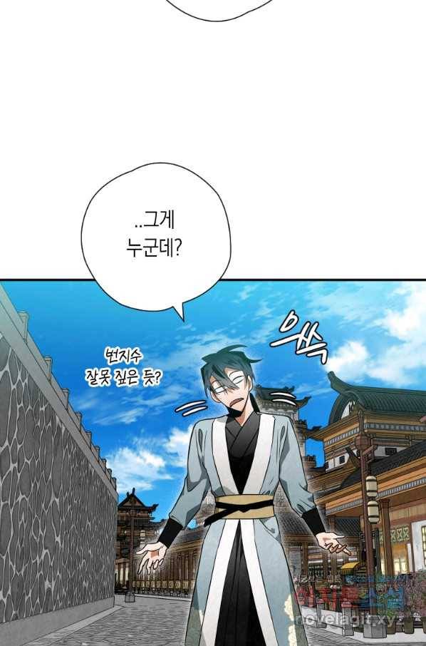 천검기협 29화 14