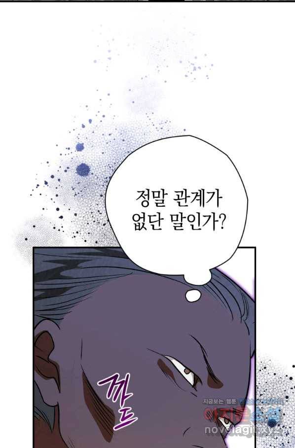 천검기협 29화 15