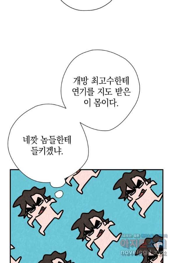 천검기협 29화 18