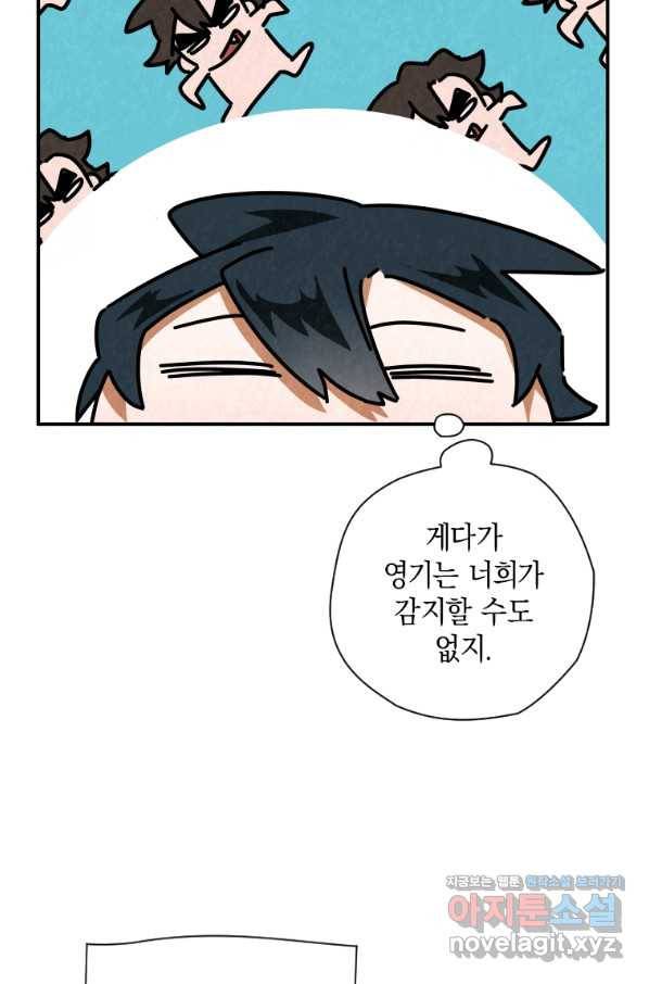 천검기협 29화 19