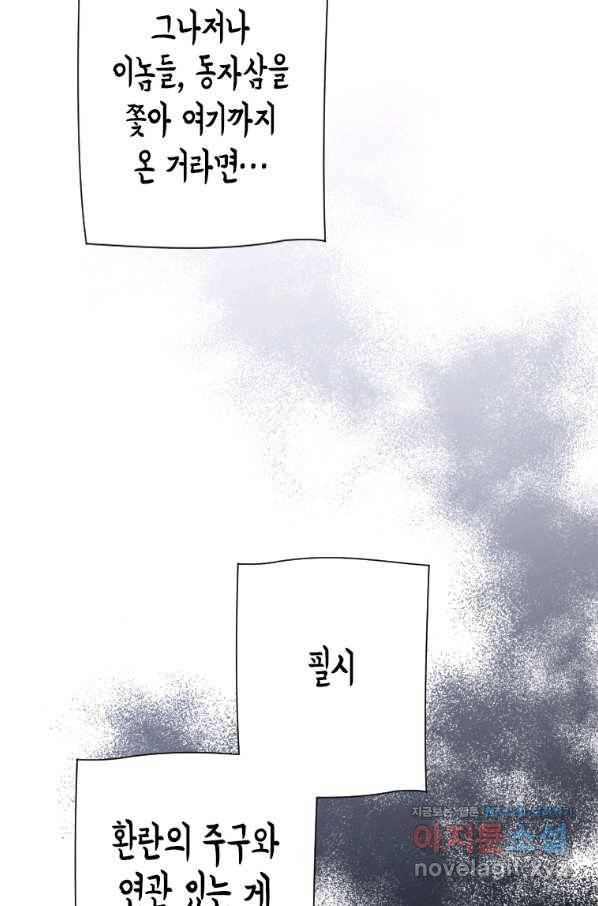 천검기협 29화 20