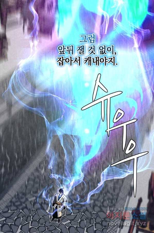 천검기협 29화 22