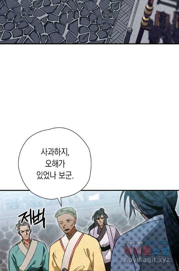 천검기협 29화 23