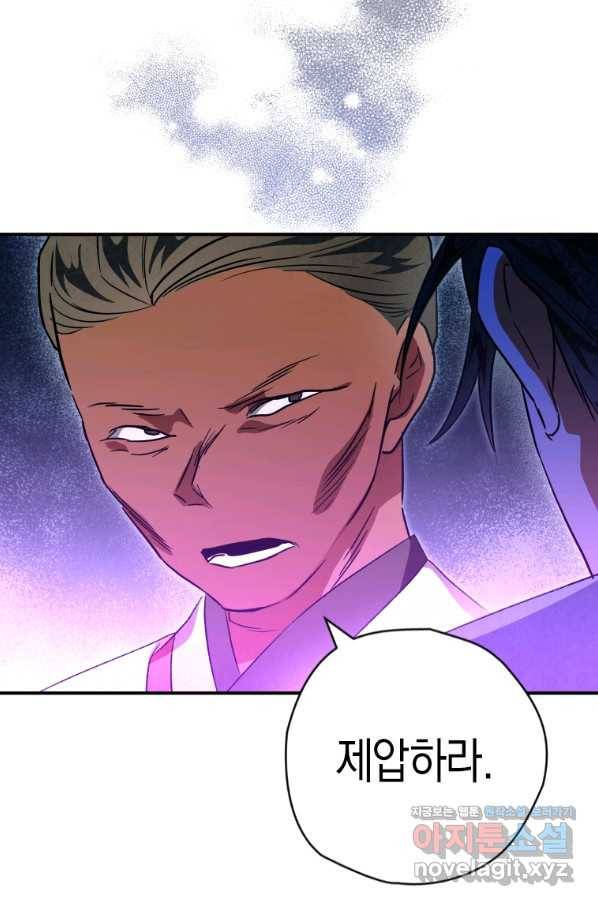 천검기협 29화 27