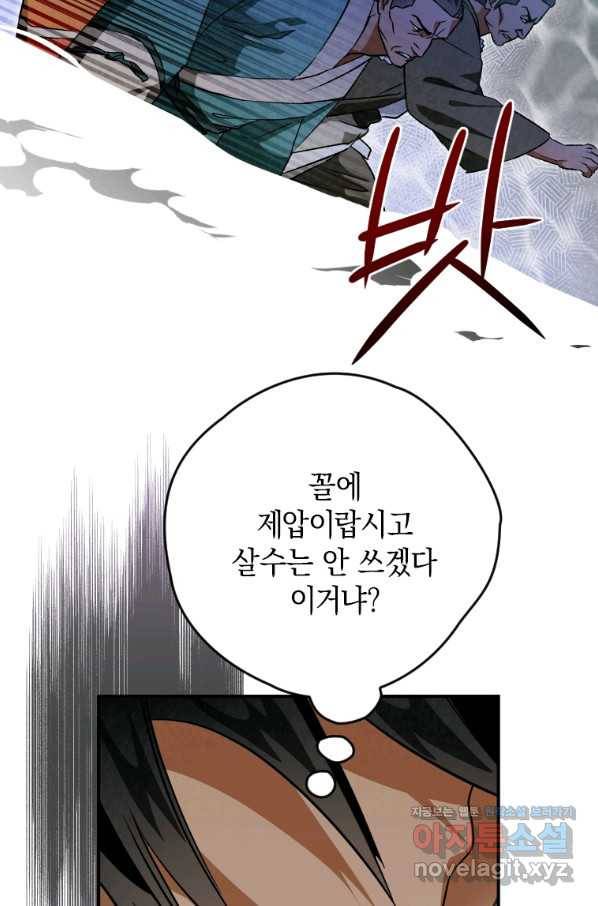 천검기협 29화 29