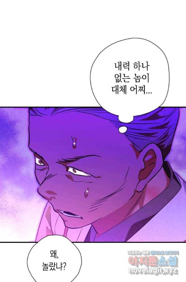 천검기협 29화 36