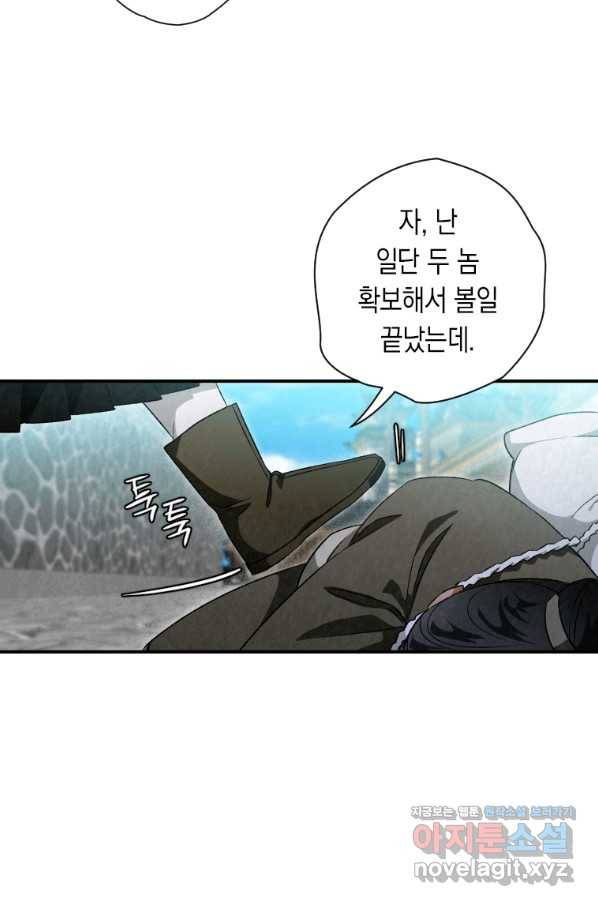 천검기협 29화 37